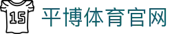 平博体育官网 | 平博体育App官方下载 | 赛事直播平台